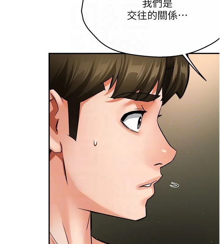 痒乐多阿姨 - 第41話-我能在你家睡一晚嗎? - page 97