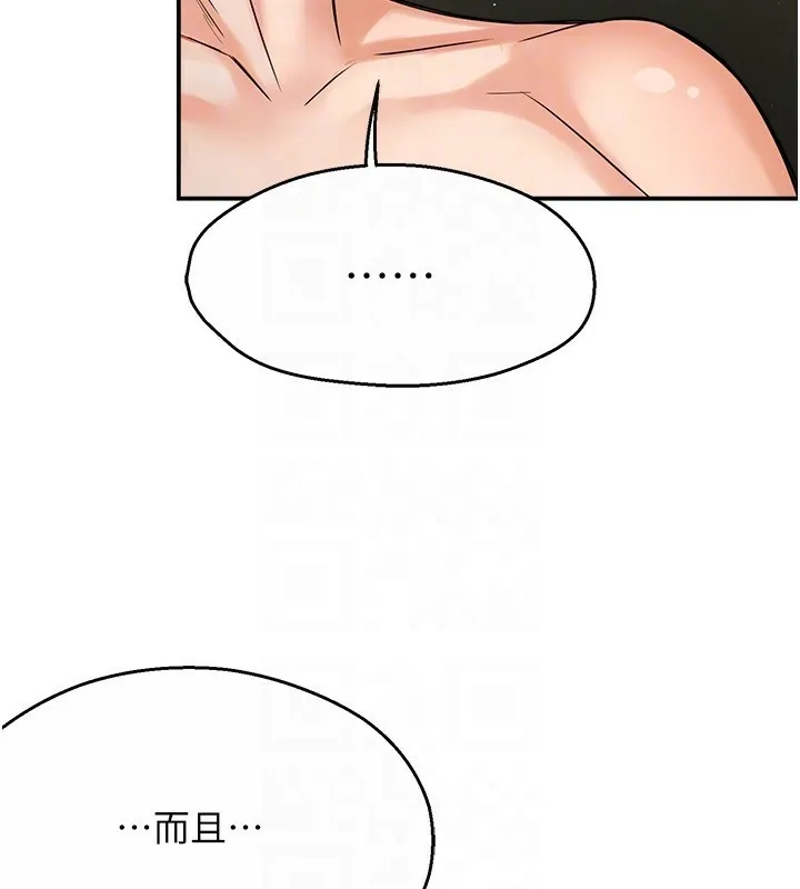 痒乐多阿姨 - 第41話-我能在你家睡一晚嗎? - page 98