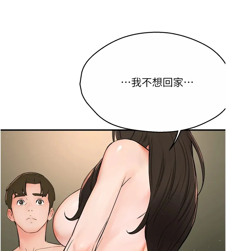 痒乐多阿姨 - 第41話-我能在你家睡一晚嗎? - page 101