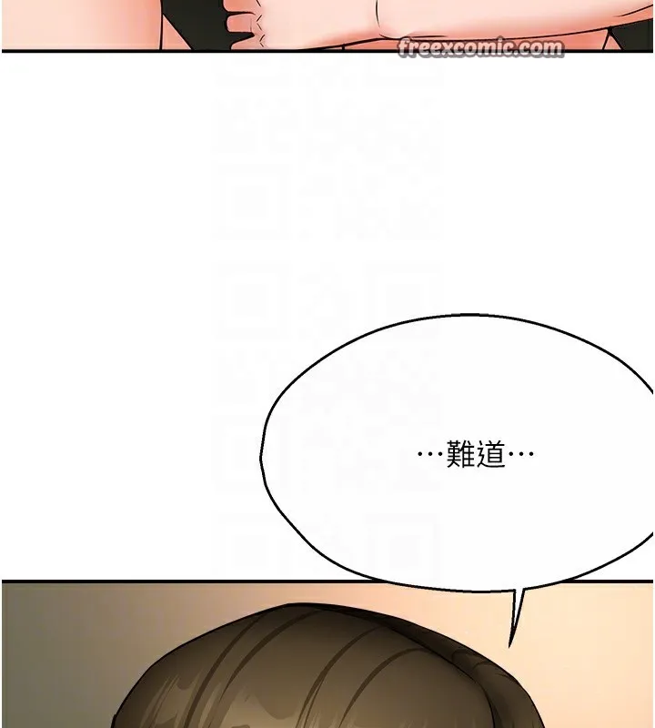 痒乐多阿姨 - 第41話-我能在你家睡一晚嗎? - page 105