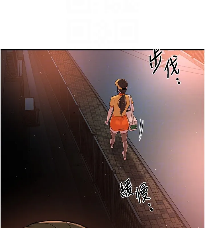 痒乐多阿姨 - 第41話-我能在你家睡一晚嗎? - page 122