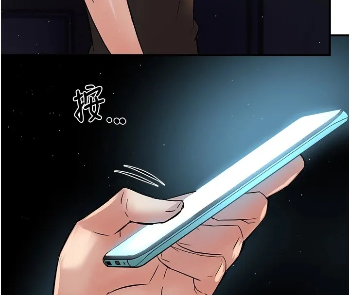 痒乐多阿姨 - 第41話-我能在你家睡一晚嗎? - page 127