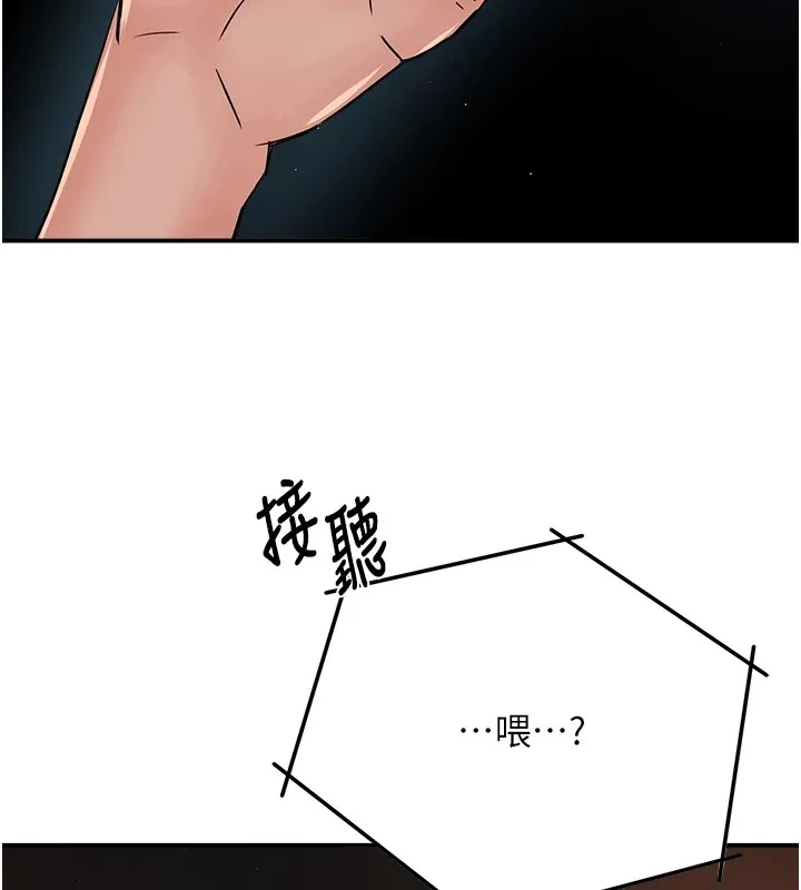 痒乐多阿姨 - 第41話-我能在你家睡一晚嗎? - page 128