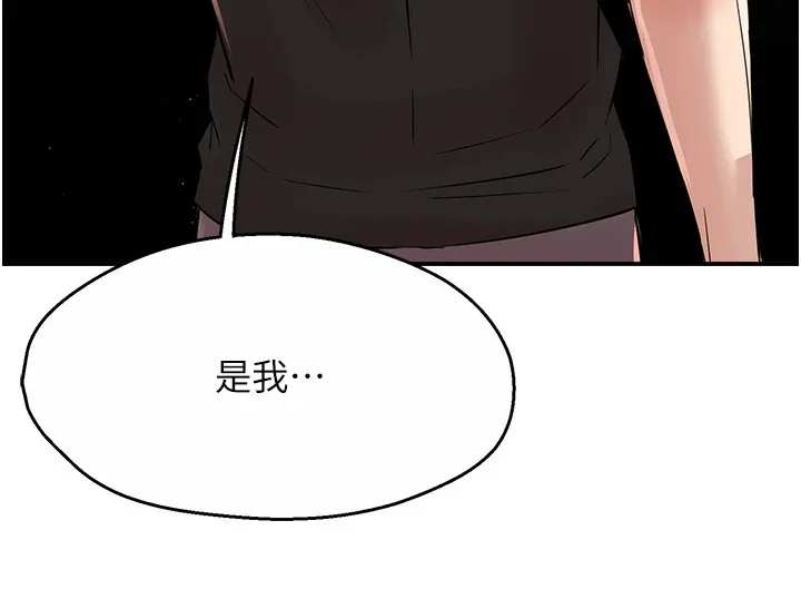 痒乐多阿姨 - 第41話-我能在你家睡一晚嗎? - page 130