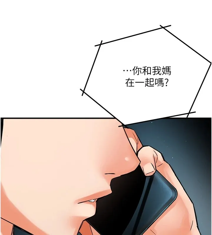 痒乐多阿姨 - 第41話-我能在你家睡一晚嗎? - page 131