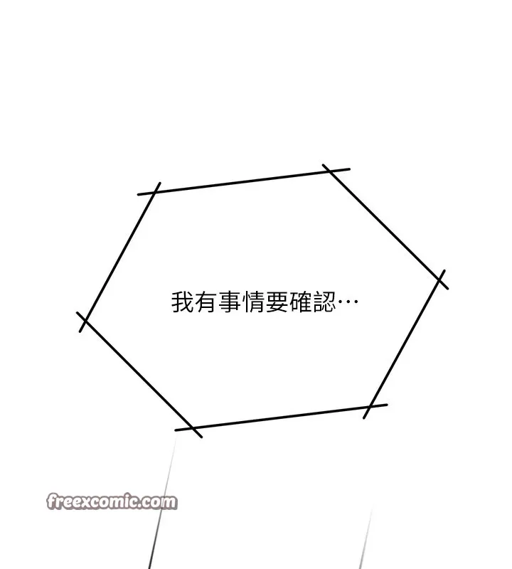 痒乐多阿姨 - 第41話-我能在你家睡一晚嗎? - page 135