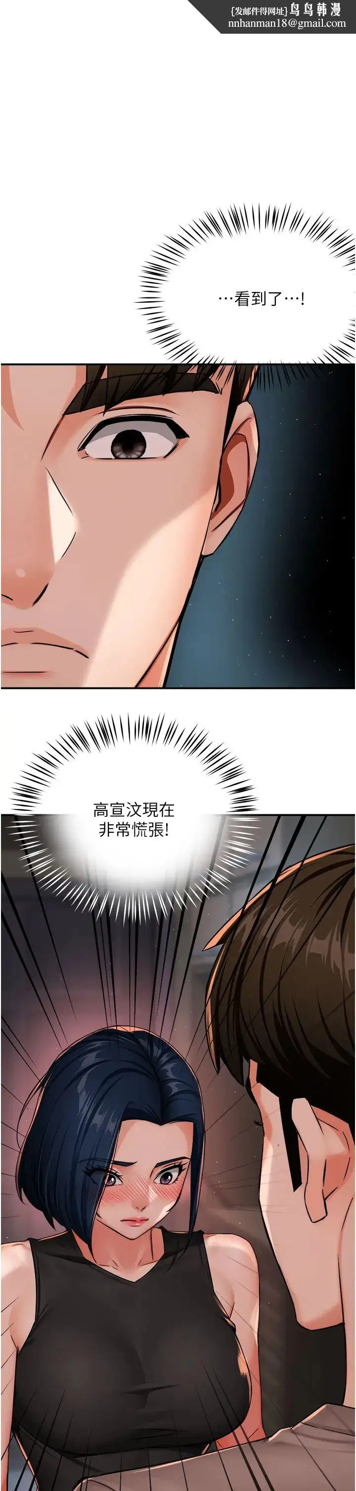 痒乐多阿姨 - 第25話-在嘴裡的感觸依舊鮮明 - page 1