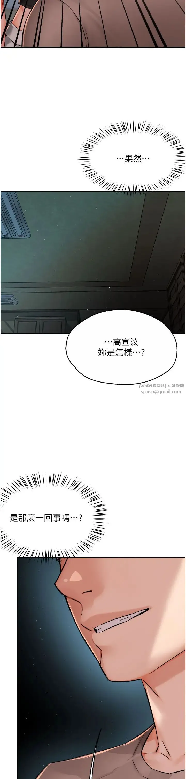 痒乐多阿姨 - 第25話-在嘴裡的感觸依舊鮮明 - page 2