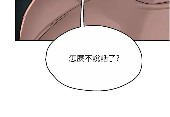 痒乐多阿姨 - 第25話-在嘴裡的感觸依舊鮮明 - page 3