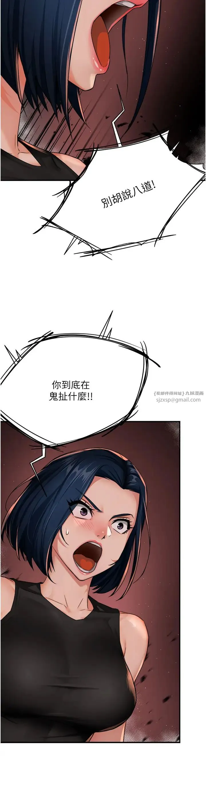 痒乐多阿姨 - 第25話-在嘴裡的感觸依舊鮮明 - page 5