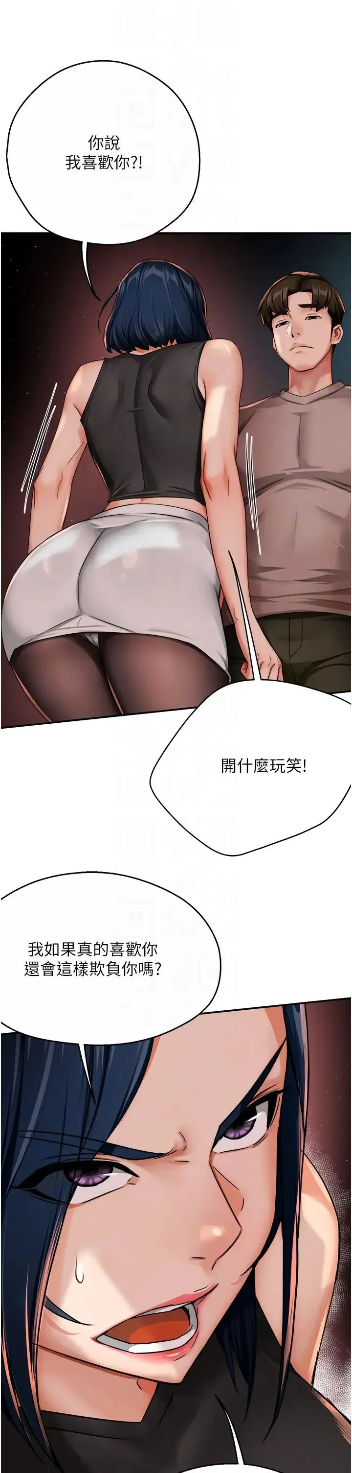 痒乐多阿姨 - 第25話-在嘴裡的感觸依舊鮮明 - page 6