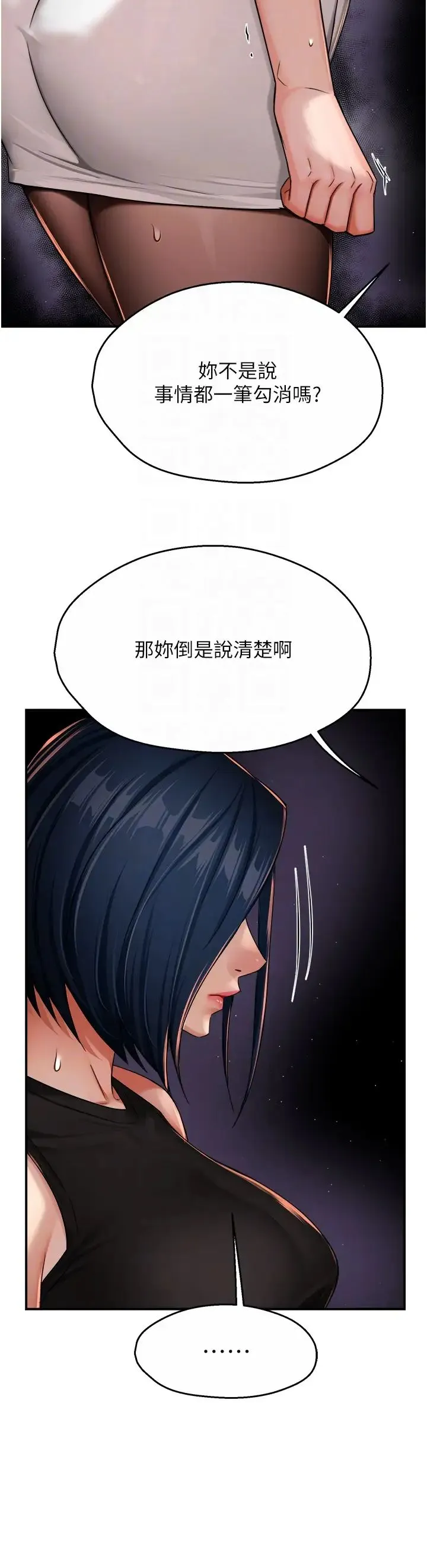 痒乐多阿姨 - 第25話-在嘴裡的感觸依舊鮮明 - page 10
