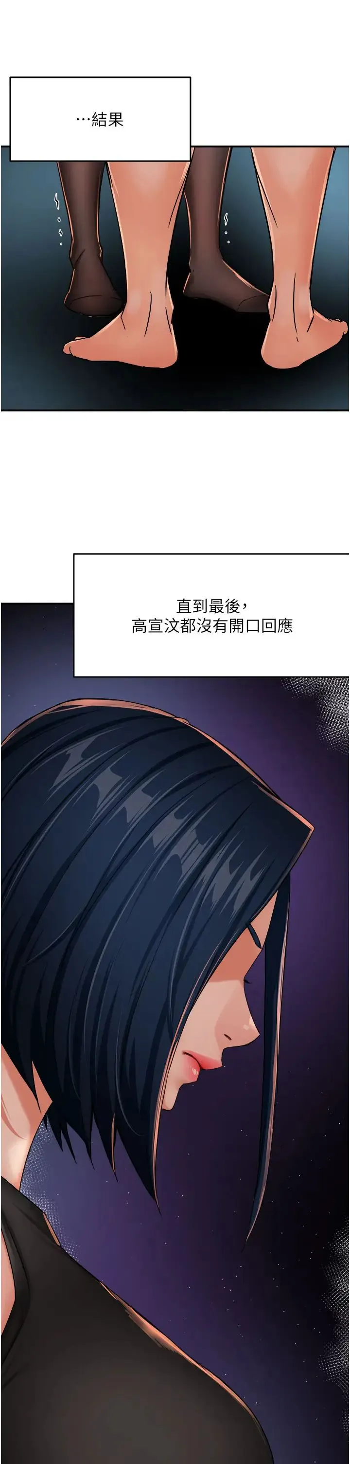 痒乐多阿姨 - 第25話-在嘴裡的感觸依舊鮮明 - page 11
