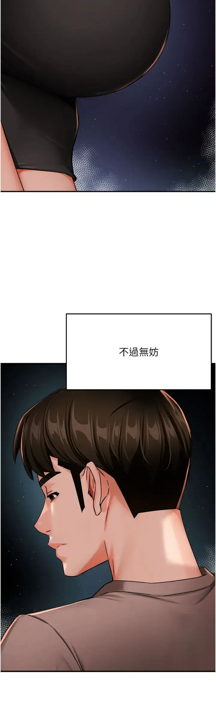痒乐多阿姨 - 第25話-在嘴裡的感觸依舊鮮明 - page 12