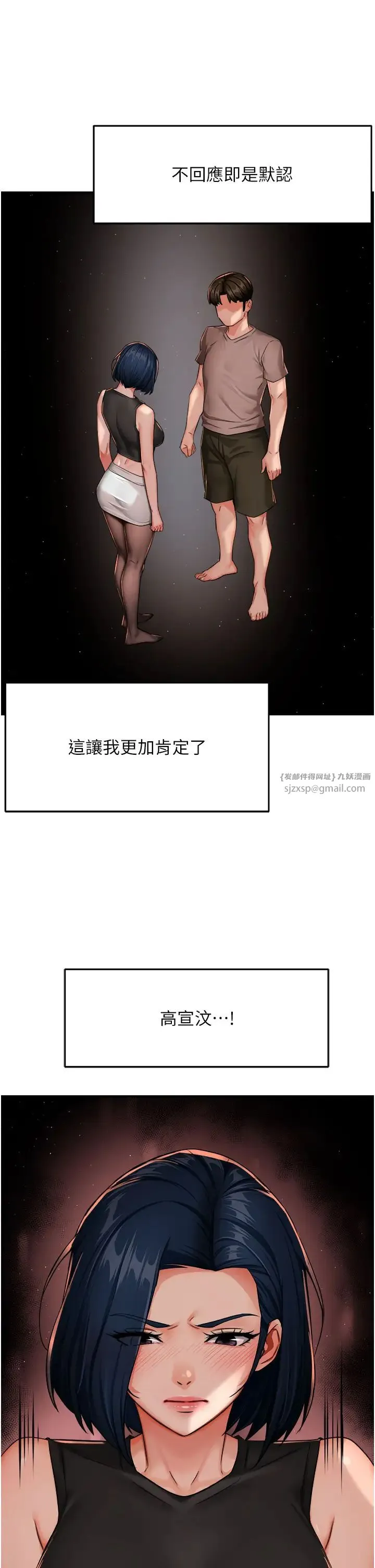 痒乐多阿姨 - 第25話-在嘴裡的感觸依舊鮮明 - page 13