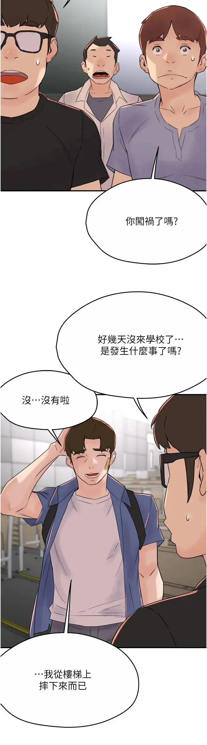 痒乐多阿姨 - 第25話-在嘴裡的感觸依舊鮮明 - page 16
