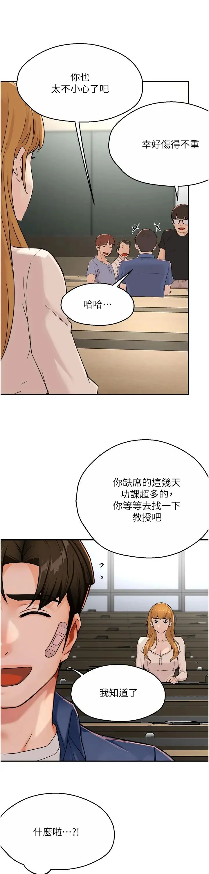 痒乐多阿姨 - 第25話-在嘴裡的感觸依舊鮮明 - page 17