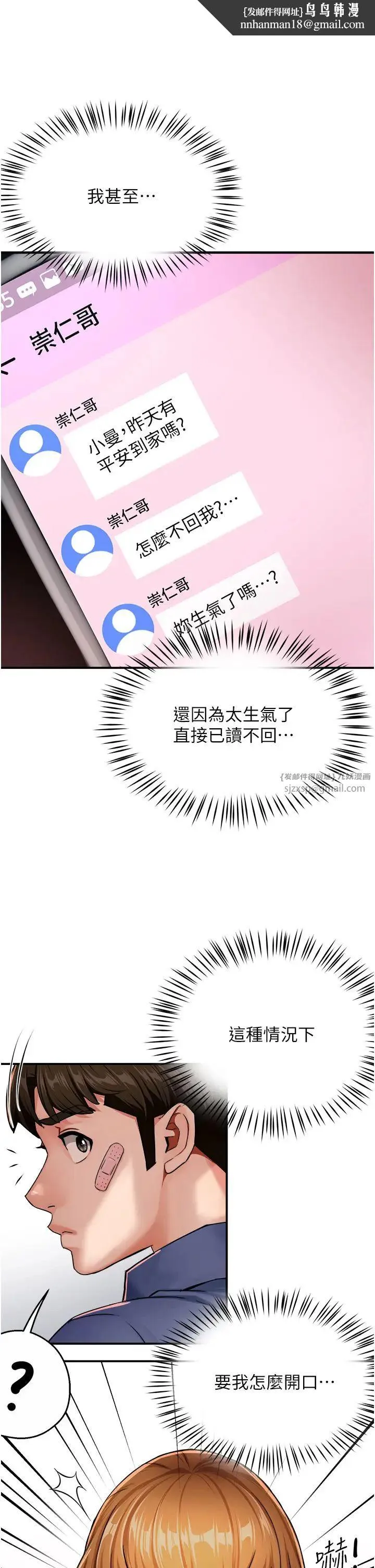 痒乐多阿姨 - 第25話-在嘴裡的感觸依舊鮮明 - page 21