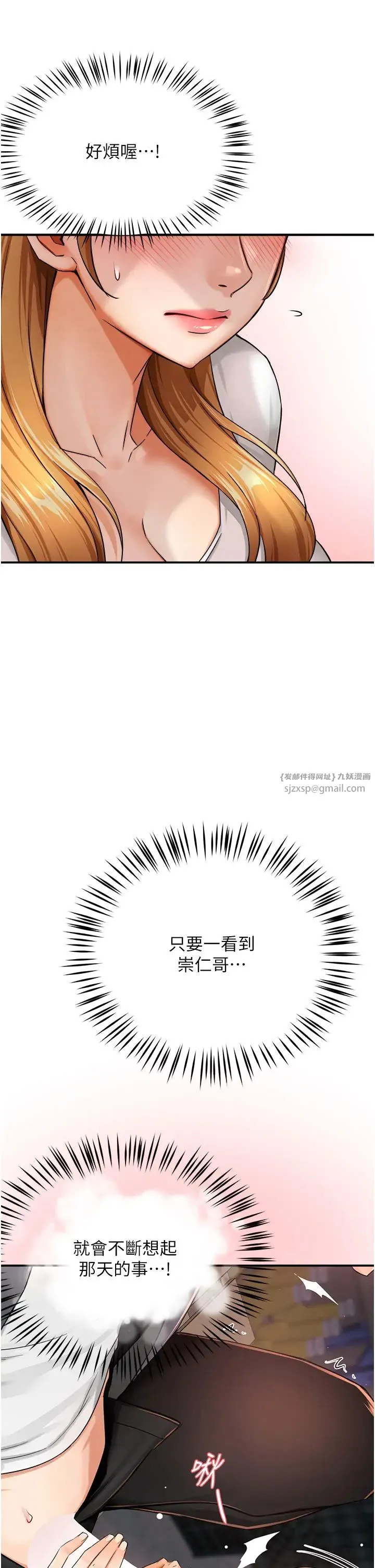 痒乐多阿姨 - 第25話-在嘴裡的感觸依舊鮮明 - page 23