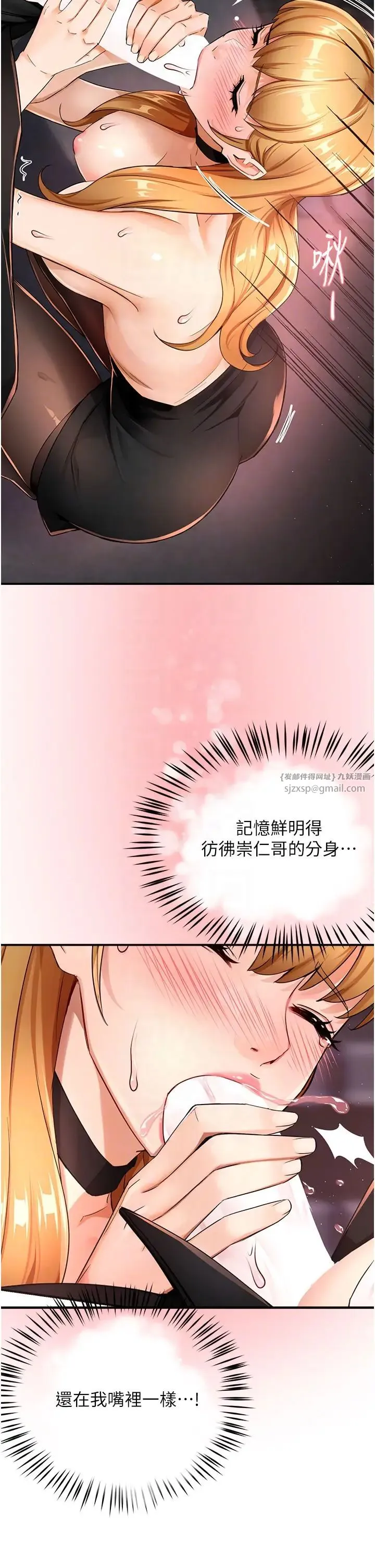 痒乐多阿姨 - 第25話-在嘴裡的感觸依舊鮮明 - page 24