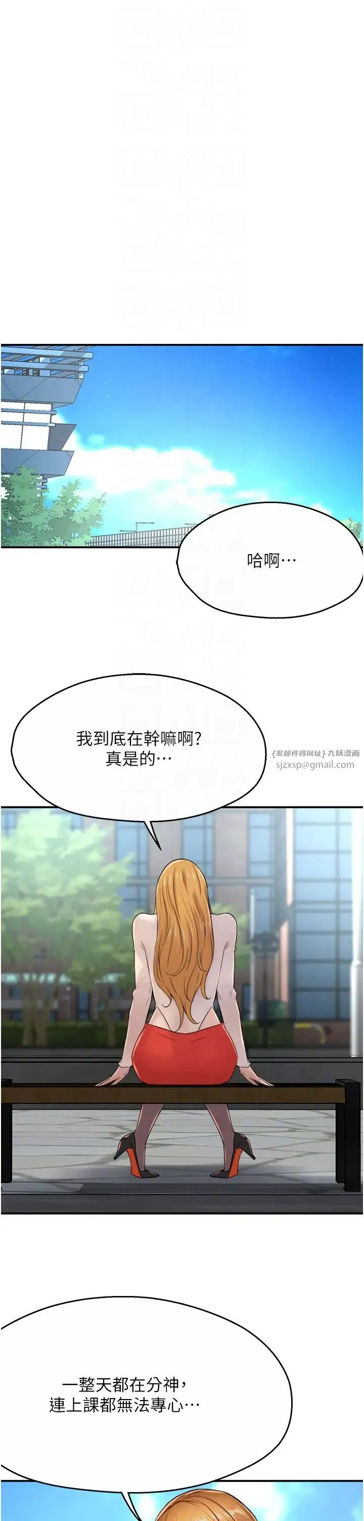 痒乐多阿姨 - 第25話-在嘴裡的感觸依舊鮮明 - page 28
