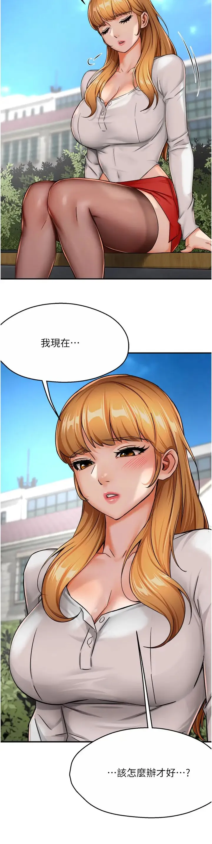 痒乐多阿姨 - 第25話-在嘴裡的感觸依舊鮮明 - page 29