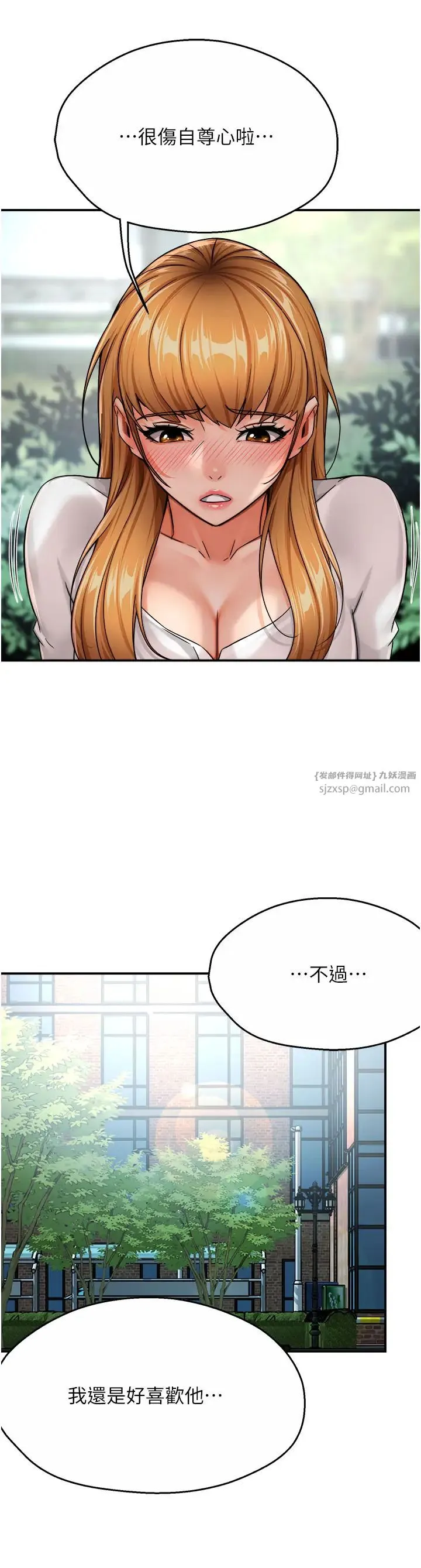 痒乐多阿姨 - 第25話-在嘴裡的感觸依舊鮮明 - page 31