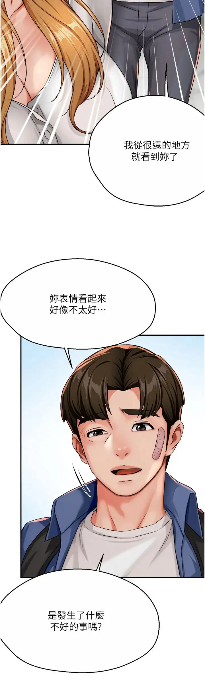 痒乐多阿姨 - 第25話-在嘴裡的感觸依舊鮮明 - page 35
