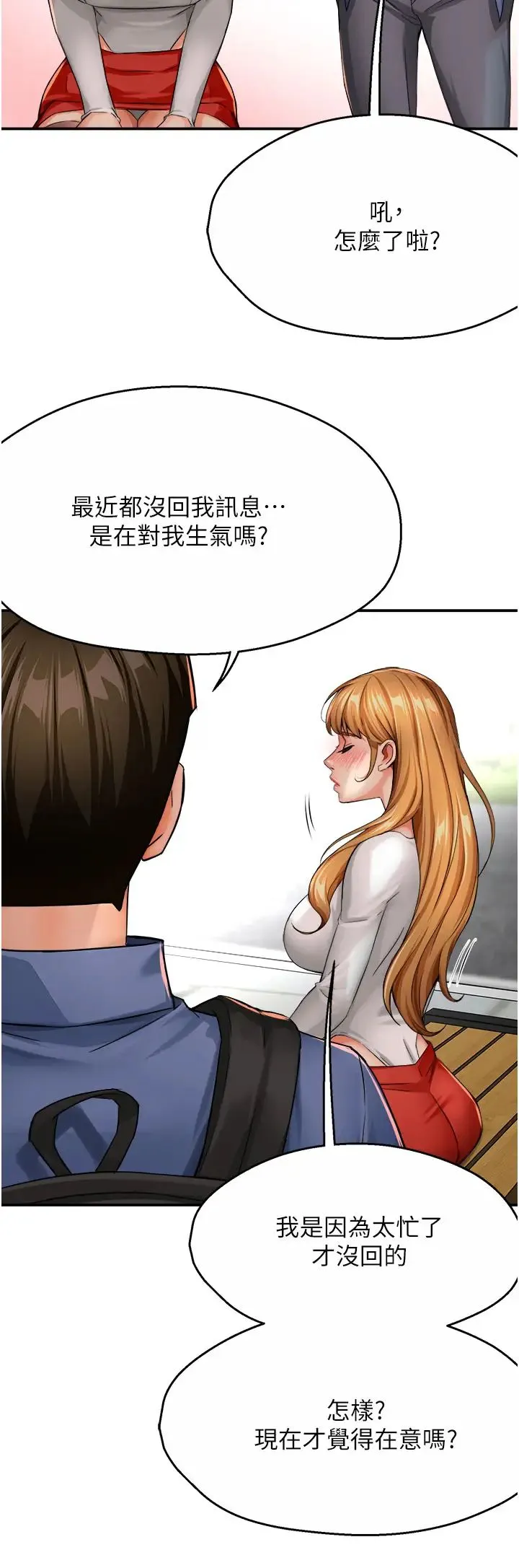 痒乐多阿姨 - 第25話-在嘴裡的感觸依舊鮮明 - page 37