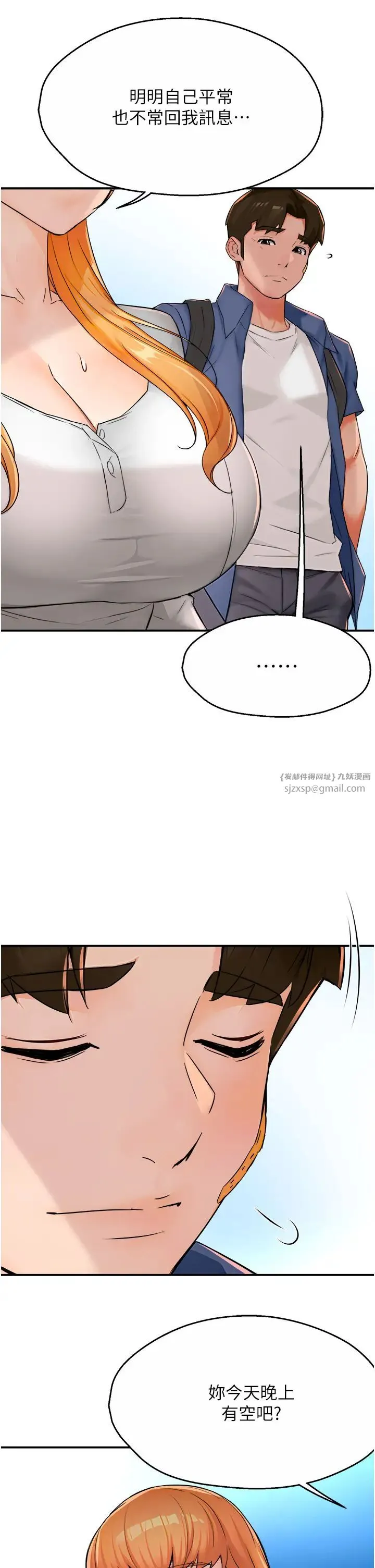 痒乐多阿姨 - 第25話-在嘴裡的感觸依舊鮮明 - page 38