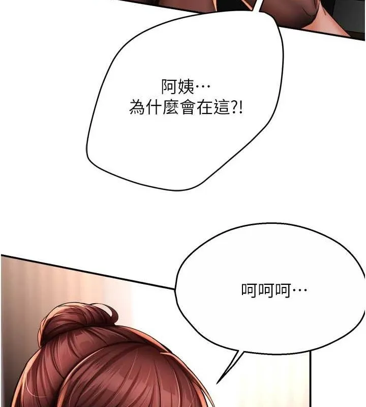 痒乐多阿姨 - 第53話-崇仁哥現在沒空喔 - page 4