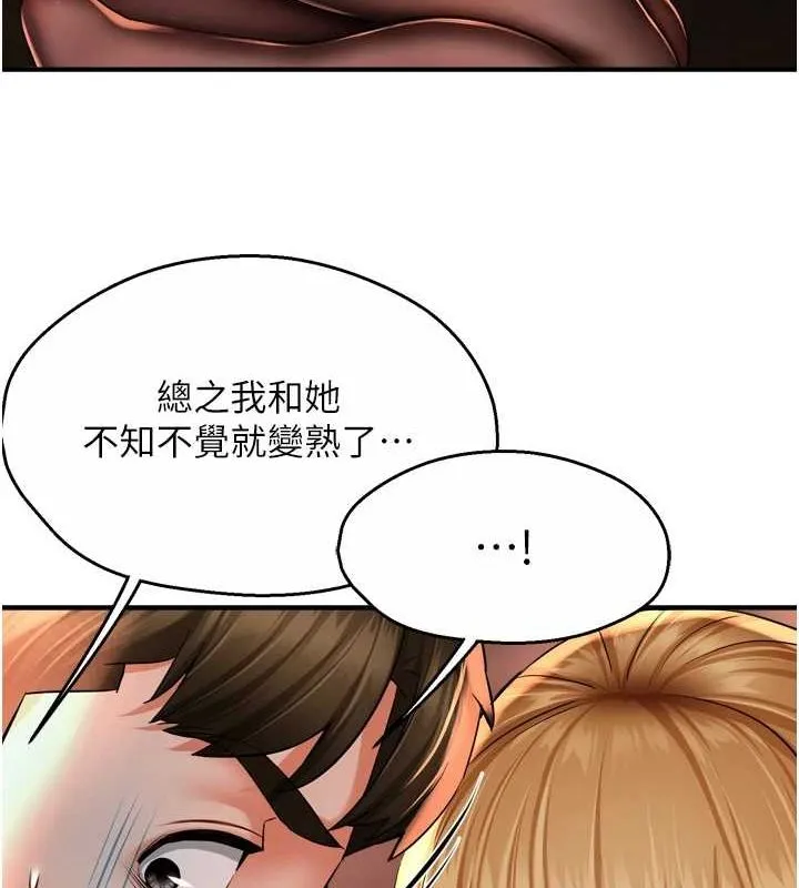痒乐多阿姨 - 第53話-崇仁哥現在沒空喔 - page 8