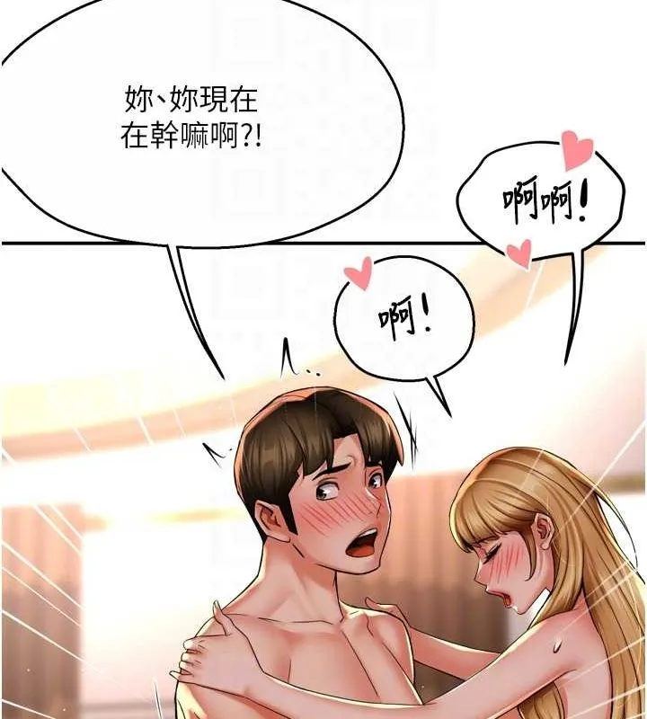 痒乐多阿姨 - 第53話-崇仁哥現在沒空喔 - page 19