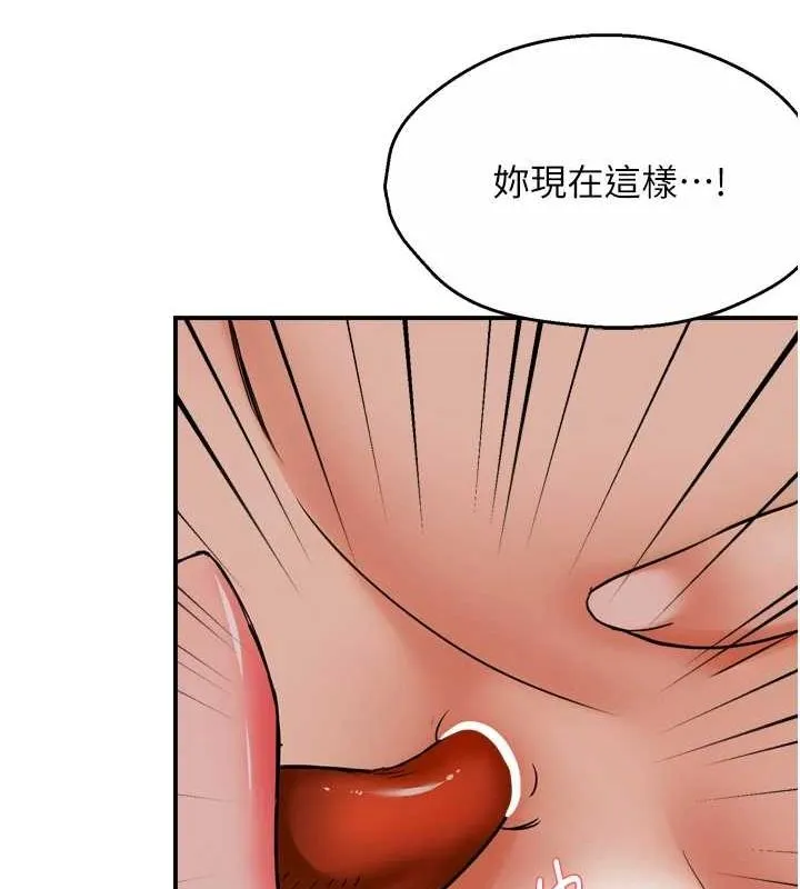 痒乐多阿姨 - 第53話-崇仁哥現在沒空喔 - page 23