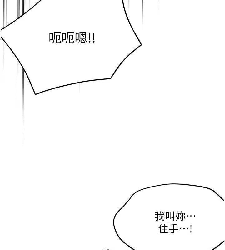 痒乐多阿姨 - 第53話-崇仁哥現在沒空喔 - page 26