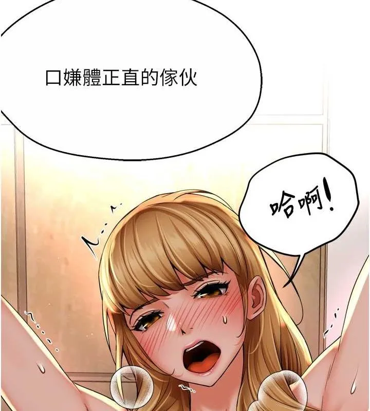 痒乐多阿姨 - 第53話-崇仁哥現在沒空喔 - page 31