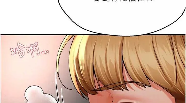 痒乐多阿姨 - 第53話-崇仁哥現在沒空喔 - page 38