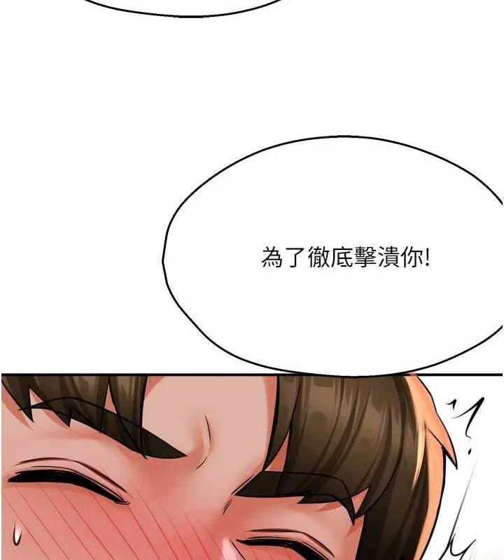 痒乐多阿姨 - 第53話-崇仁哥現在沒空喔 - page 42