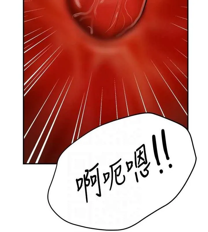痒乐多阿姨 - 第53話-崇仁哥現在沒空喔 - page 45