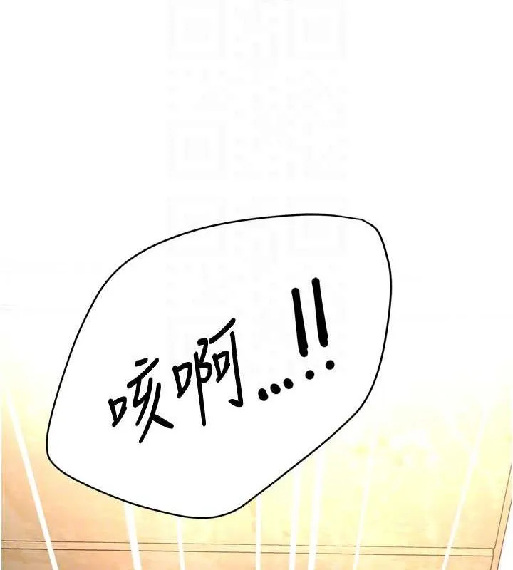 痒乐多阿姨 - 第53話-崇仁哥現在沒空喔 - page 46