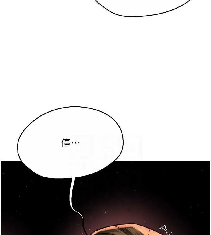痒乐多阿姨 - 第53話-崇仁哥現在沒空喔 - page 58