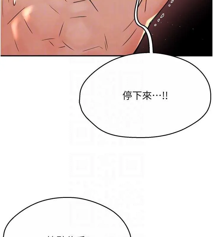 痒乐多阿姨 - 第53話-崇仁哥現在沒空喔 - page 60
