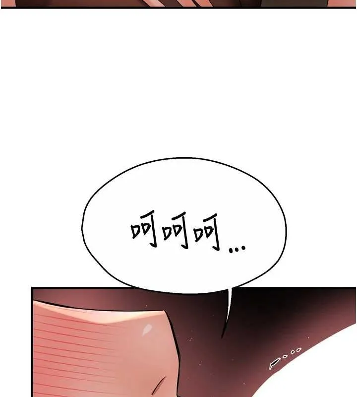 痒乐多阿姨 - 第53話-崇仁哥現在沒空喔 - page 63