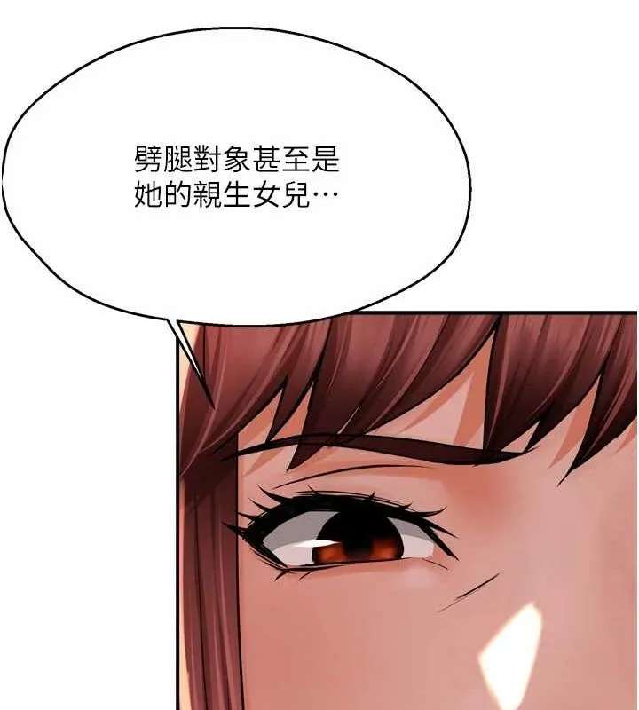 痒乐多阿姨 - 第53話-崇仁哥現在沒空喔 - page 92