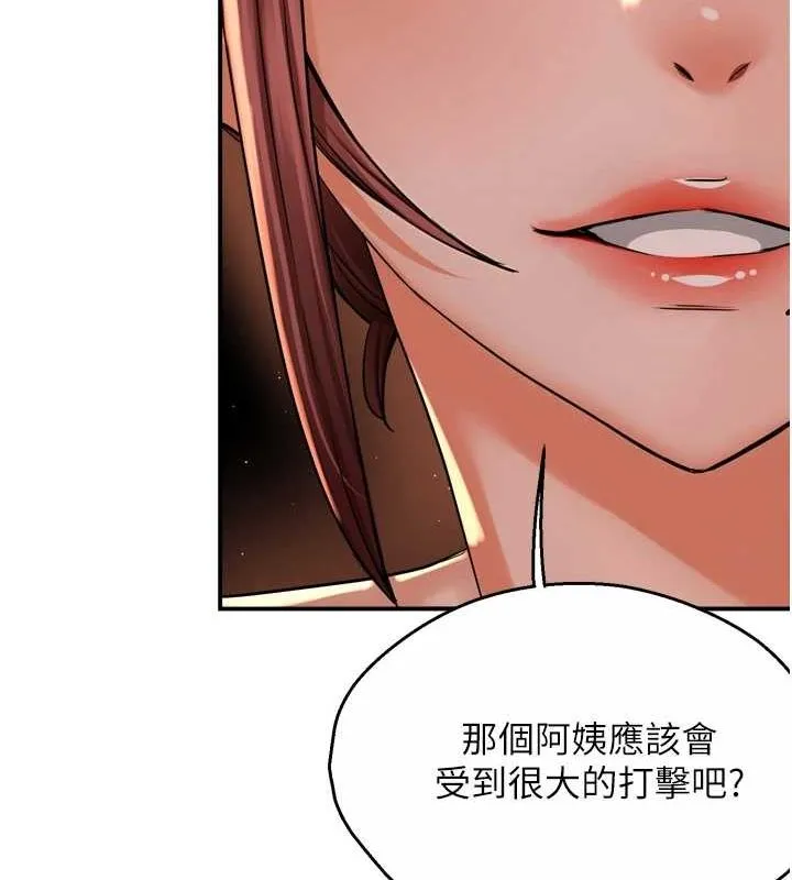 痒乐多阿姨 - 第53話-崇仁哥現在沒空喔 - page 93