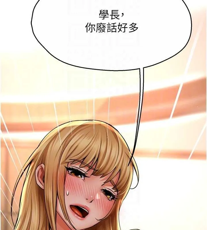 痒乐多阿姨 - 第53話-崇仁哥現在沒空喔 - page 100
