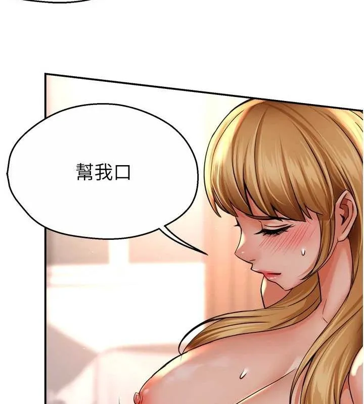痒乐多阿姨 - 第53話-崇仁哥現在沒空喔 - page 105