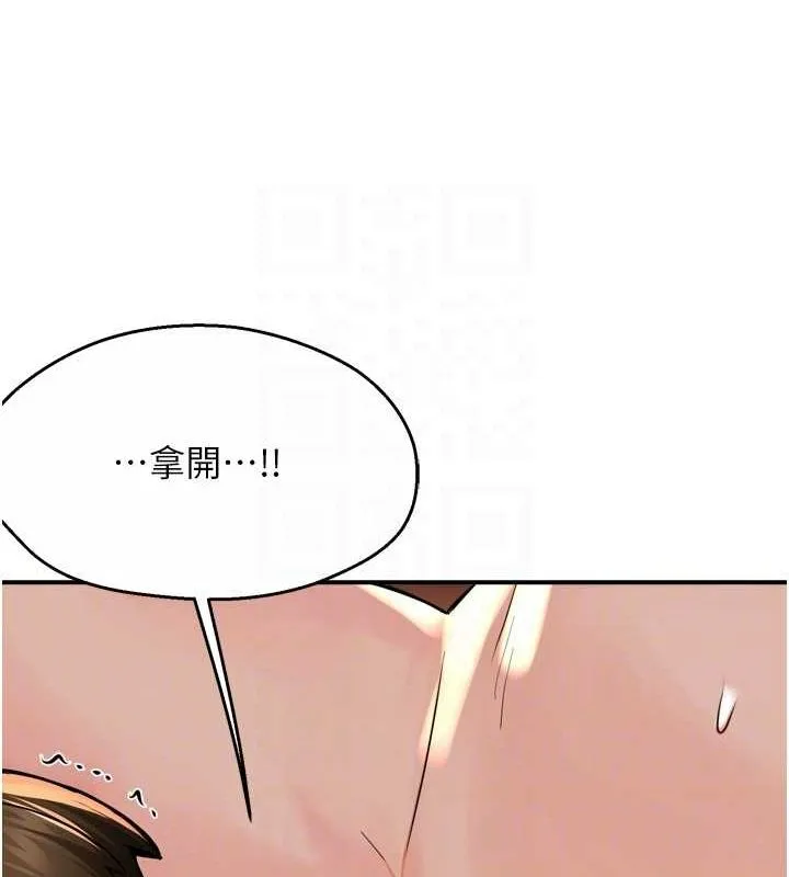 痒乐多阿姨 - 第53話-崇仁哥現在沒空喔 - page 107