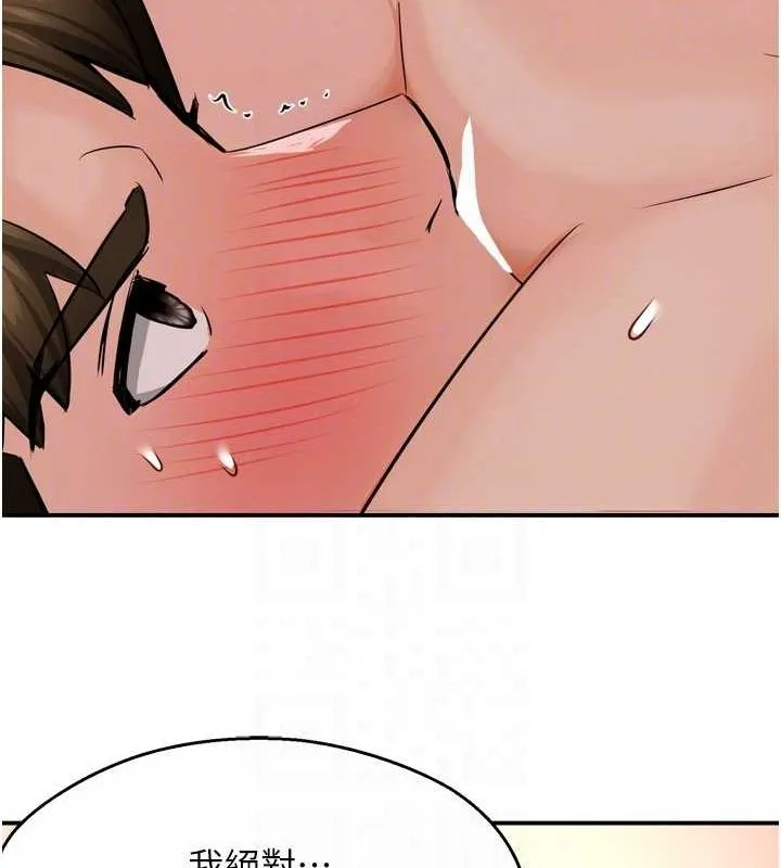 痒乐多阿姨 - 第53話-崇仁哥現在沒空喔 - page 108