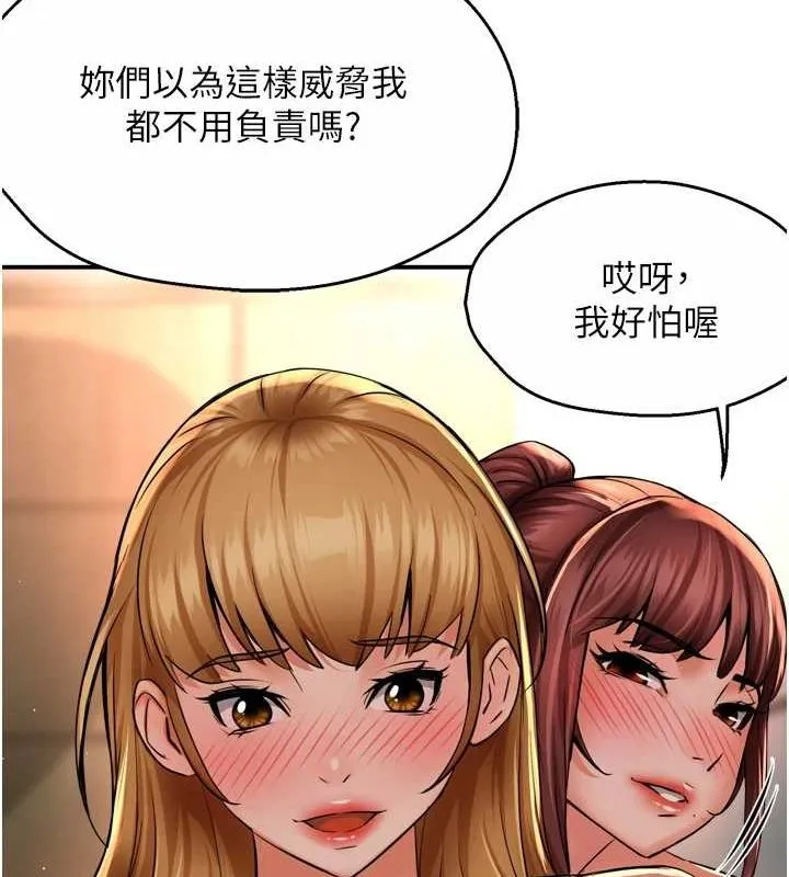 痒乐多阿姨 - 第53話-崇仁哥現在沒空喔 - page 111
